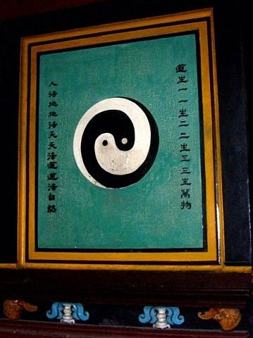 Temple QingYang gong - Le yin et le yang ou taijitu