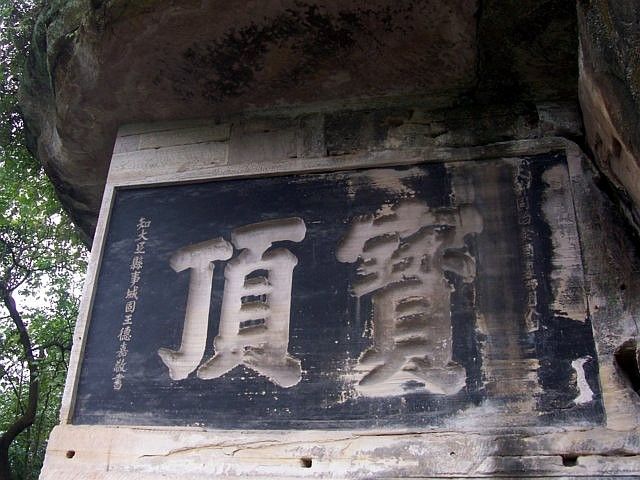 Baoding - Inscriptions dans la roche