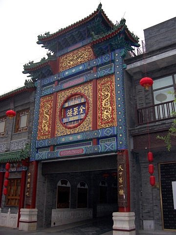 Rue qianmen - Porche décoré