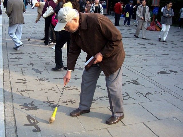 Temple of heaven - Calligraphy on the ground
