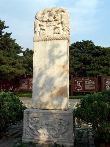 Changling - Stèles des mérites et vertus