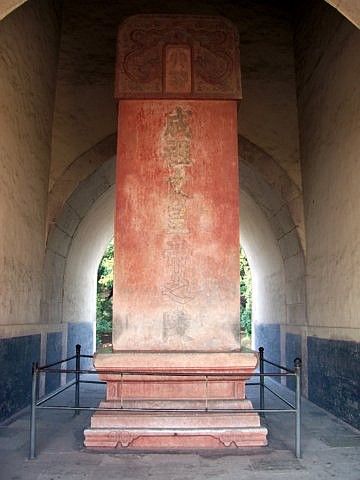 Changling - Stèle de la tour carrée