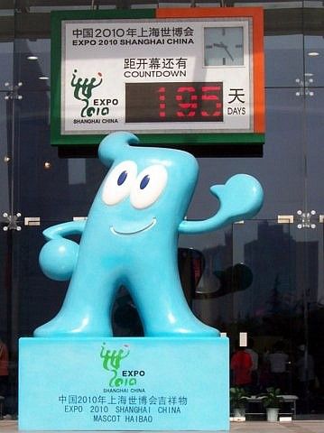 People's square - Haibao, the mascot of the expo 2010
