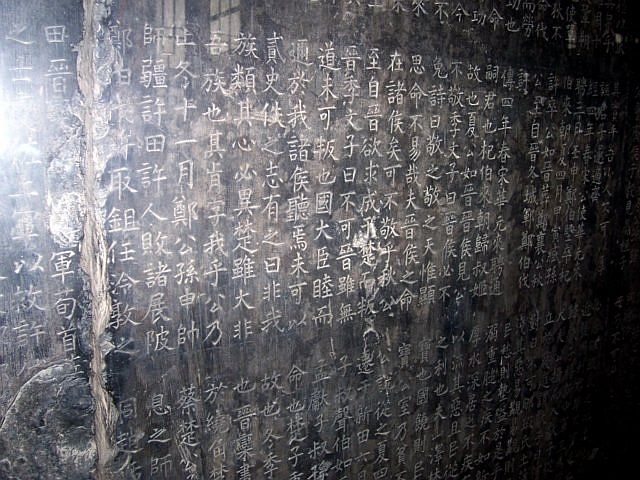 Forest of steles - Chinese calligraphy