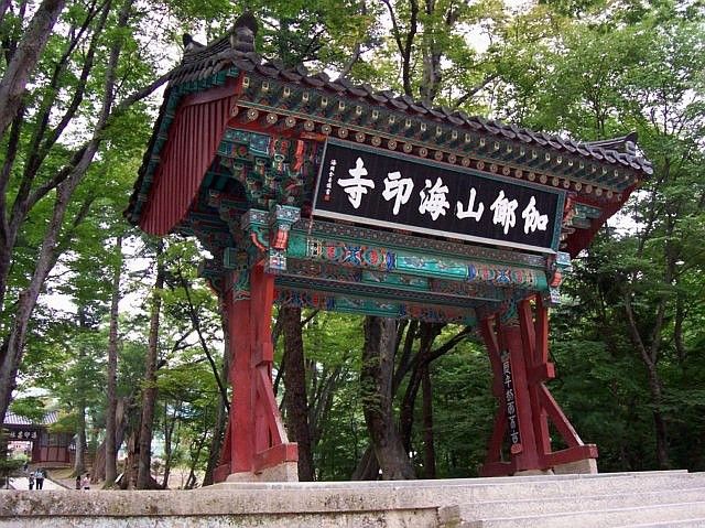 Haeinsa Buddhist temple - Gate with one pillar