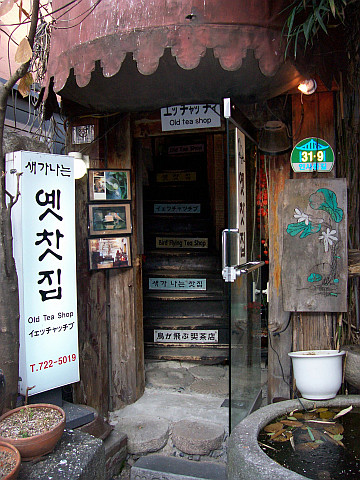 Insa-dong street - Dawon (teahouse)