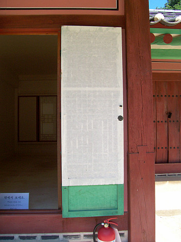Palais Jongmyo - Fenêtre recouverte de hanji