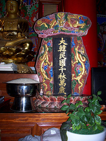 Temple Bongwonsa - Tablette et offrande de riz