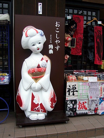 Kyoto - Moulage de geisha
