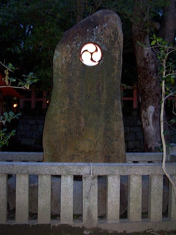 Yasaka-jinja - Pierre avec symbole du mitsu tomoe à 3 magatamas