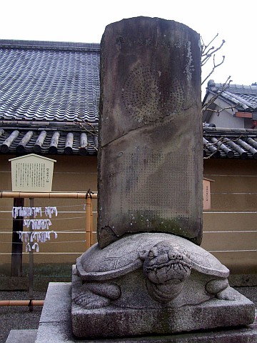 Temple Toji - Stèle