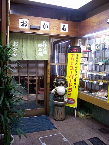 Nara - Restaurant